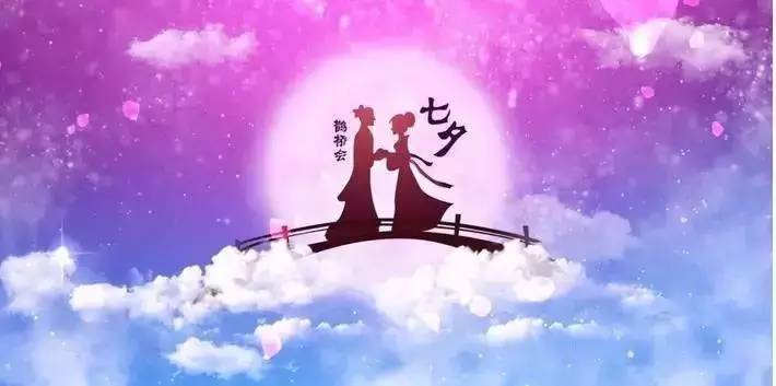 山東國康91视频网下载祝大家七夕情人節快樂！