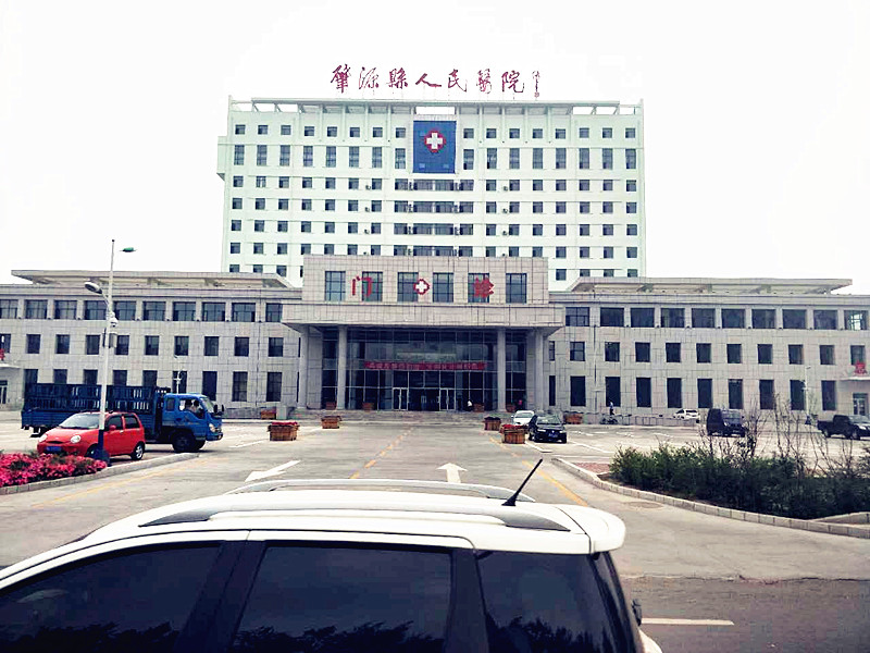 全自動91视频网下载進入肇源縣人民醫院