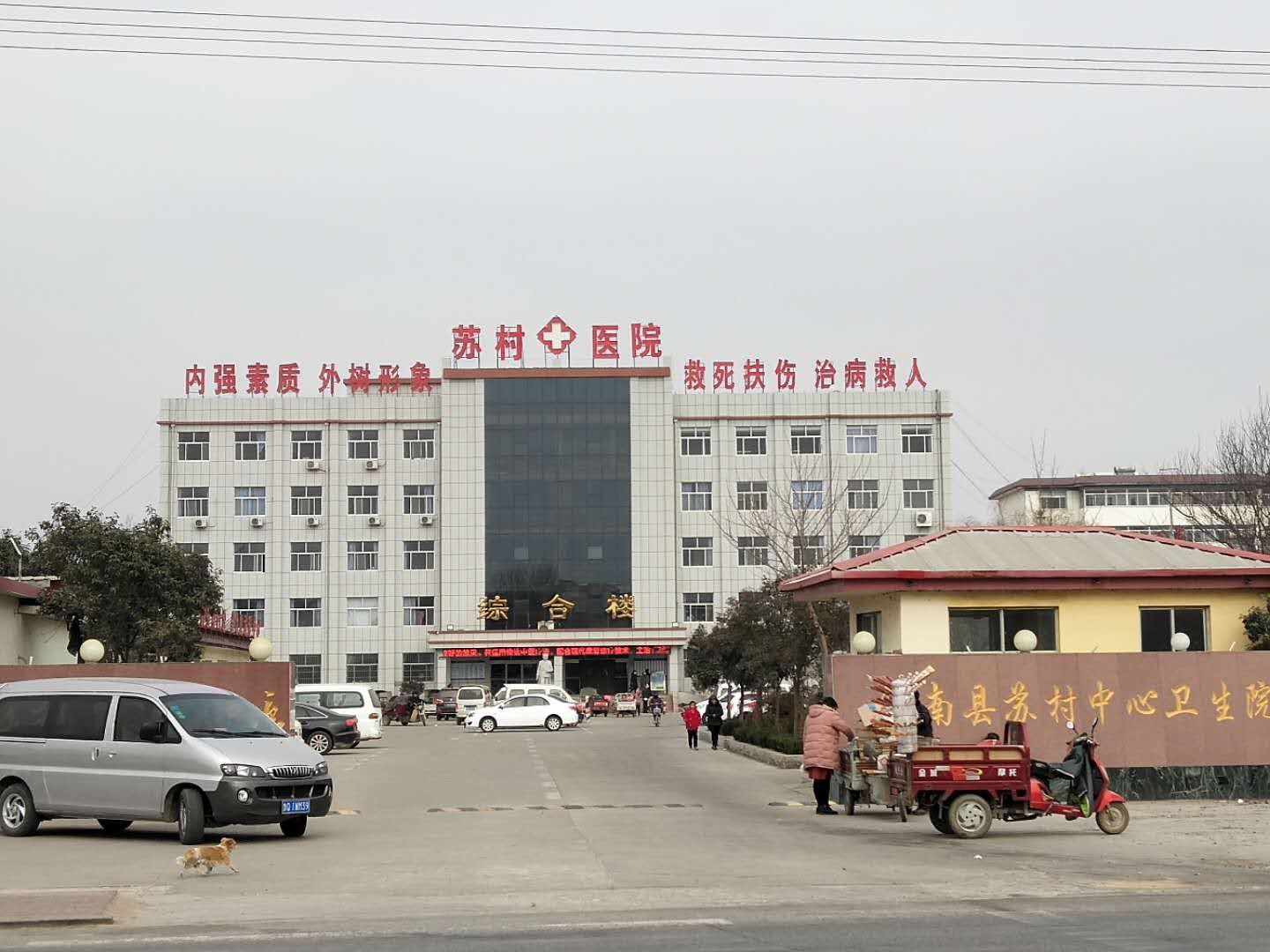 沂南縣蘇村中心衛生院購買血液91视频下载污價格