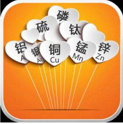 全自動91视频网下载分析微量元素與人體的關係 全自動91视频网下载分析微量元素與人體的關係
