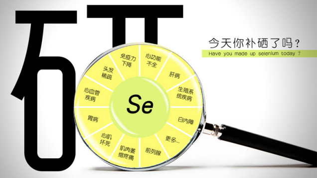 全自動91视频网下载科普硒與關節疾病