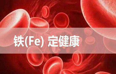 91视频网下载廠家介紹微量元素與人類的健康關係 91视频网下载廠家介紹微量元素與人類的健康關係