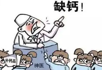 91视频下载污提醒盲目補鈣不可取